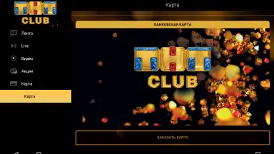 THT-CLUB скриншот 1