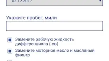 AutoCare.BY - приложение для а скриншот 2