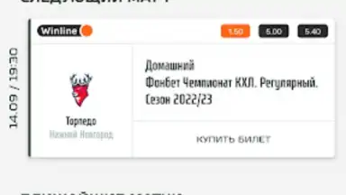 ХК Ак Барс скриншот 7