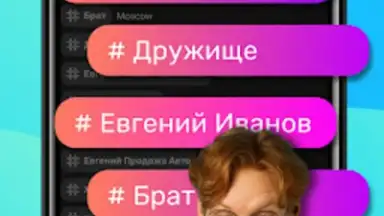 Инкогнито скриншот 7