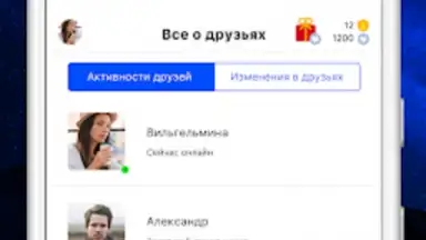 Мои Гости - Вся активность Вк скриншот 6