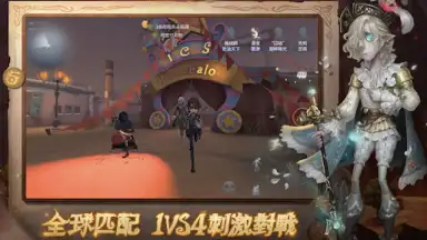 第五人格 скриншот 9