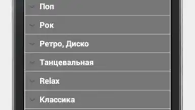 Просто радио онлайн скриншот 10