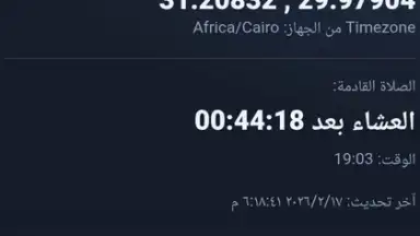 Noor Islam скриншот 7