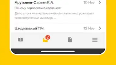 Дневник Ярославля скриншот 5