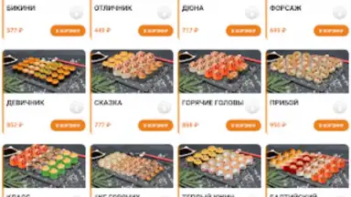 Суши бар «Тунец» скриншот 2