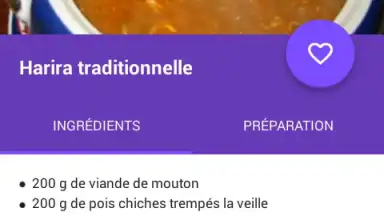 Recettes du Ramadan скриншот 2