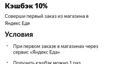 Edadeal скриншот 11