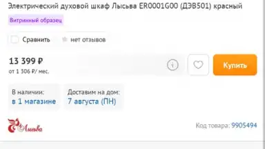 DNS Shop скриншот 6