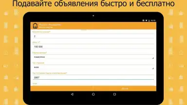 Krisha.kz скриншот 7