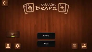 Online Belka Card Game скриншот 7