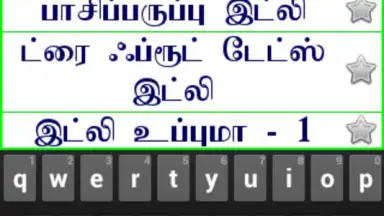 Samayal скриншот 6