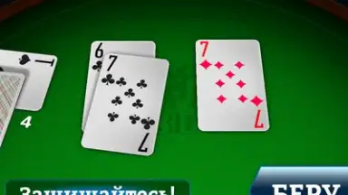 Durak Online 3D скриншот 3