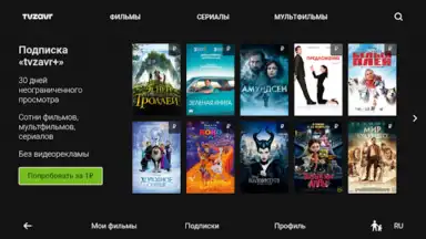 tvzavr скриншот 2