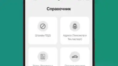 Road24 Jarimalar Tekshirish скриншот 5