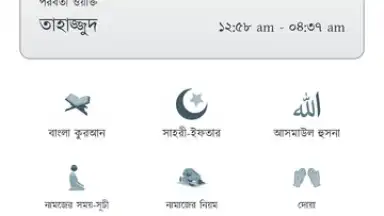 Taqwa скриншот 3