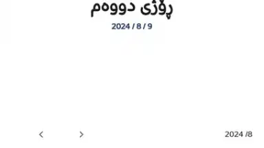 Kirkuk Fuel Reminder скриншот 2