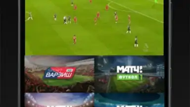 Футбол Плюс скриншот 5