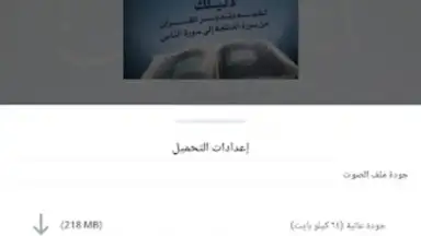 منطوق - كتب صوتية скриншот 18