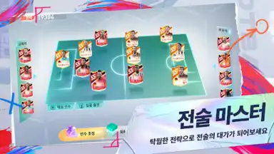 Future Football: Royal Loader скриншот 7