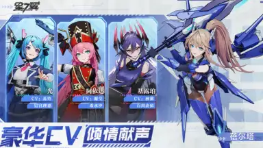 Starward Mecha Girls скриншот 9