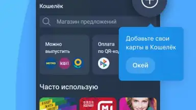 Кошелёк скриншот 3