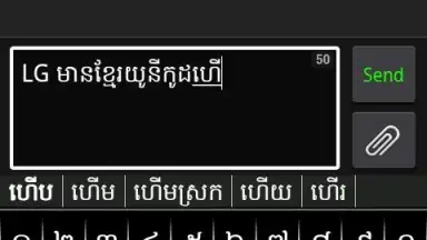 Phum Keyboard скриншот 2