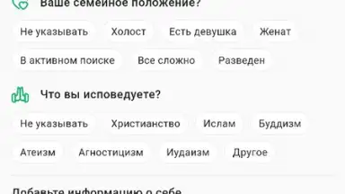 ДругВокруг скриншот 7