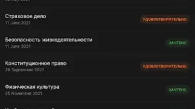 Портал МФЮА скриншот 20