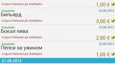 Family budget скриншот 6