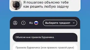 AntAi скриншот 2