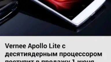 4PDA скриншот 3