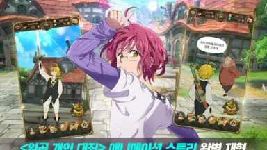 일곱 개의 대죄: GRAND CROSS скриншот 13