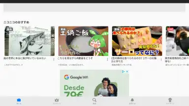 niconico скриншот 3