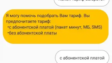 Janymda (Beeline Казахстан) скриншот 4