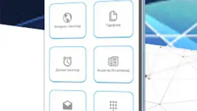 UzMobile Client скриншот 2