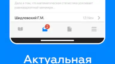 Дневник Калининграда скриншот 16