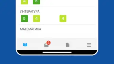 Дневник Новосибирской области скриншот 12