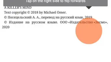 Read! скриншот 19