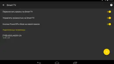 TVGuide скриншот 1