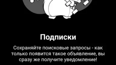Дром скриншот 21