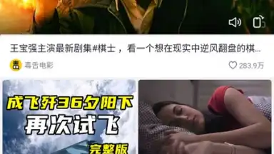 Douyin Search скриншот 5