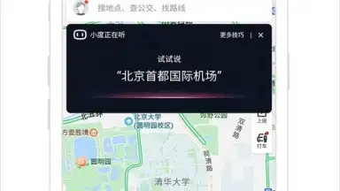Baidu Map скриншот 2