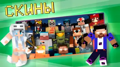 Master Mods for Minecraft PE скриншот 4