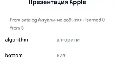 Skyeng скриншот 10