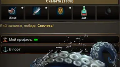 Пираты: Сага о Флибустьерах скриншот 9