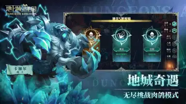 Dungeon Kingdom скриншот 3