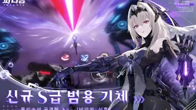 퍼니싱:그레이 레이븐 скриншот 20