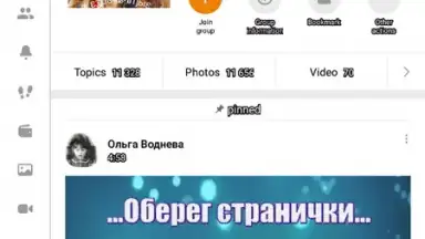 OK.RU скриншот 13