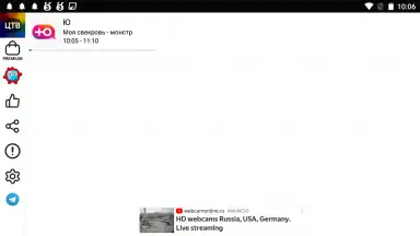 Цифровое ТВ скриншот 7